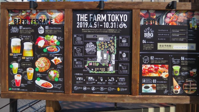 THE FARM TOKYO　メニュー