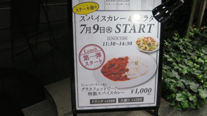 d.r.steak メニュー