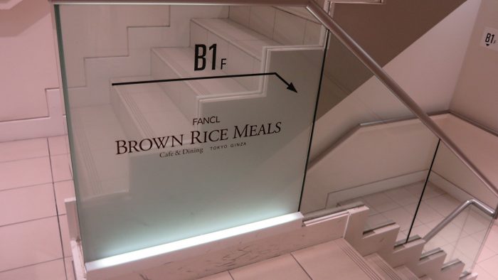 fancl brown rice meals 入口