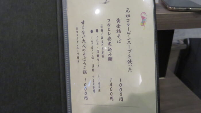 よしなり　メニュー