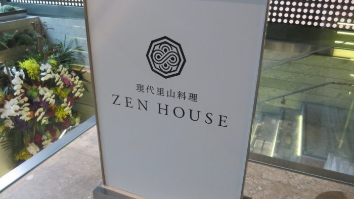 zen house 入口