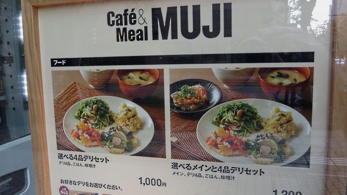 Café＆Meal_MUJI日比谷 メニュー