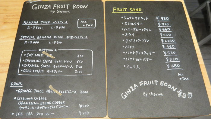 GINZA FRUIT BOON　メニュー