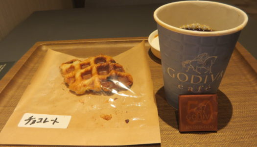 東京駅　GODIVA cafe　チョコクロッフル