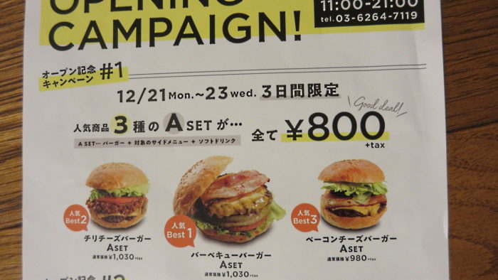 ju the burger メニュー
