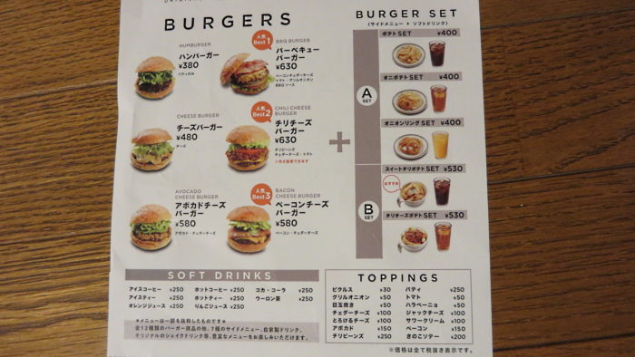 ju the burger メニュー