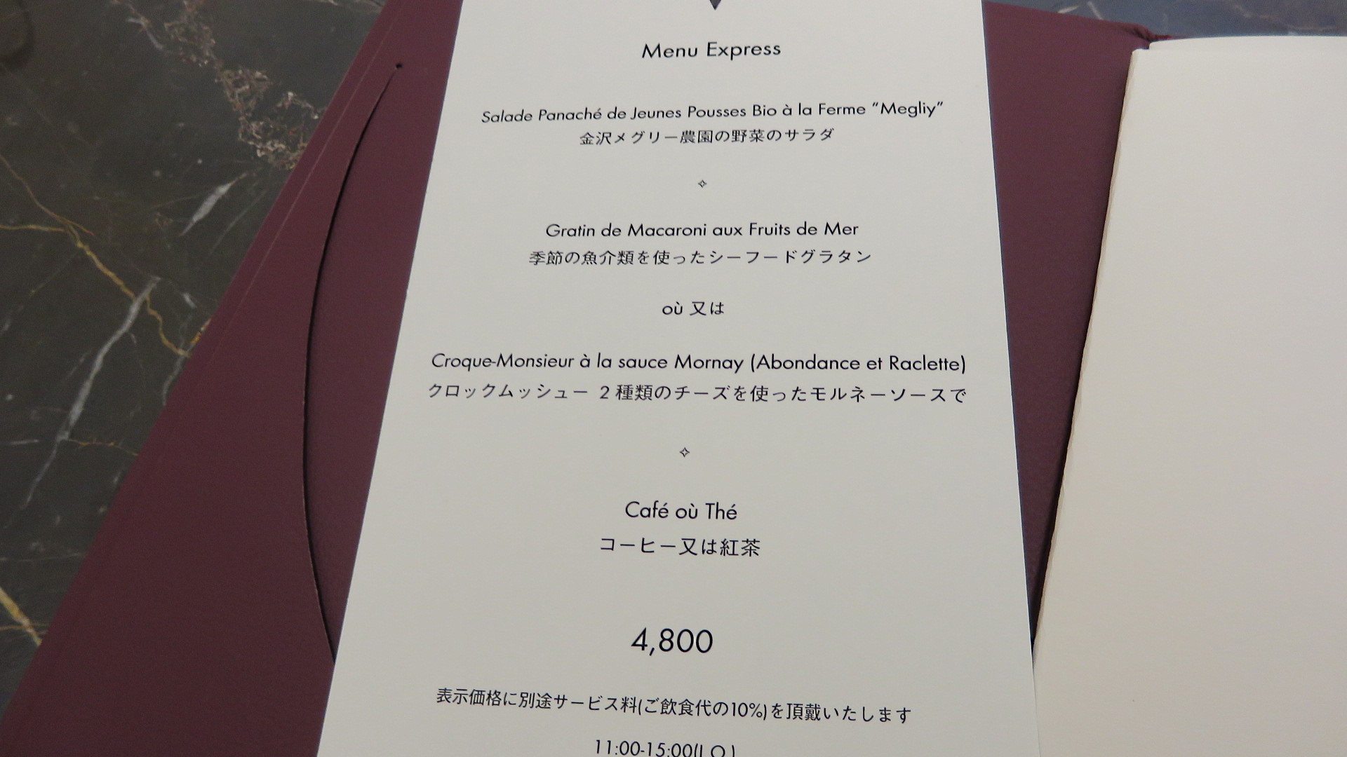 le cafe v tokyo menu