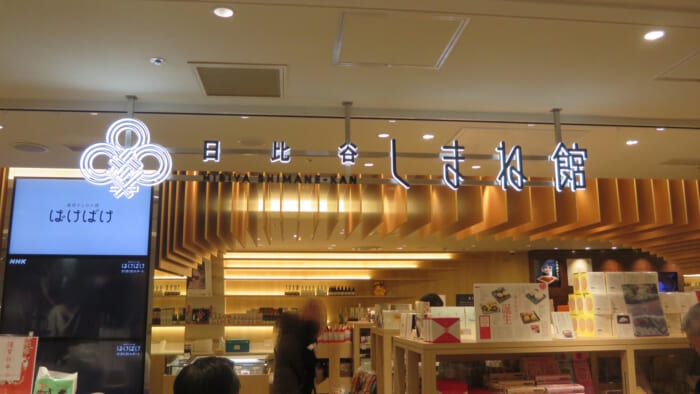 しまね館＠日比谷シャンテ　外観