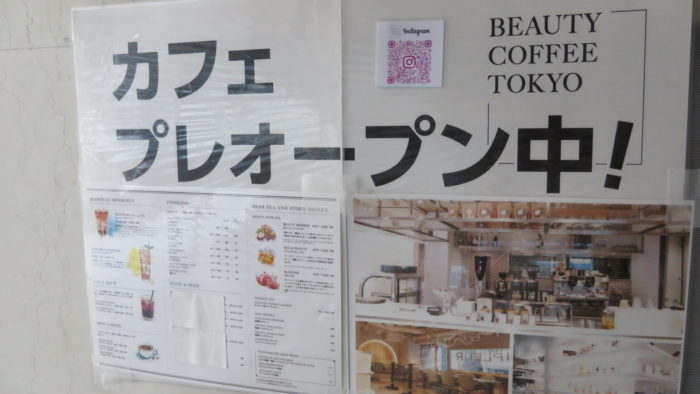 beauty coffee tokyo 入口
