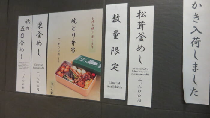 鳥ぎん本店　メニュー