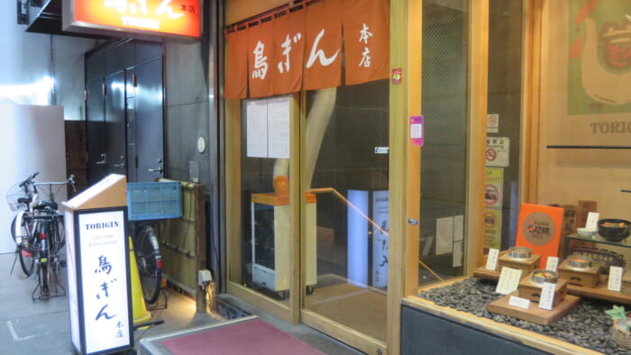 鳥ぎん本店　外観