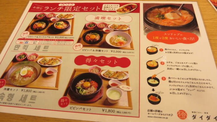 ダイダイ メニュー
