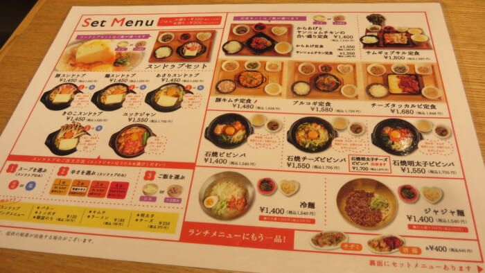 ダイダイ メニュー