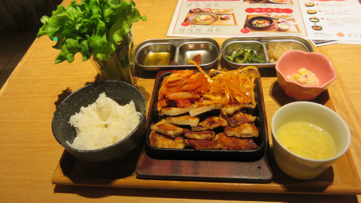 ダイダイ サムギョプサル定食