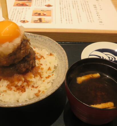 挽肉屋神徳　ハンバーグ丼