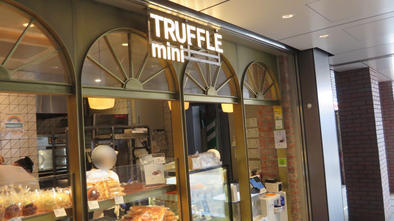 新橋 TRUFFLE mini version2.0餡バターサンド他 TruffleBAKERY×ピエールエルメローズの塩パンセット