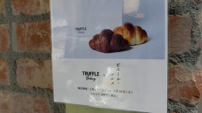 truffle mini　メニュー