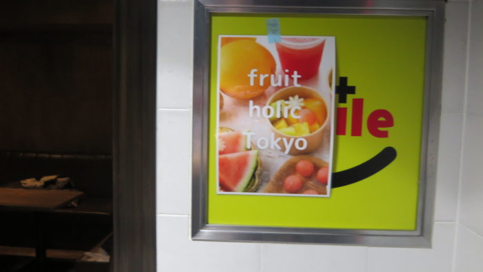 fruit holic Tokyo 入口