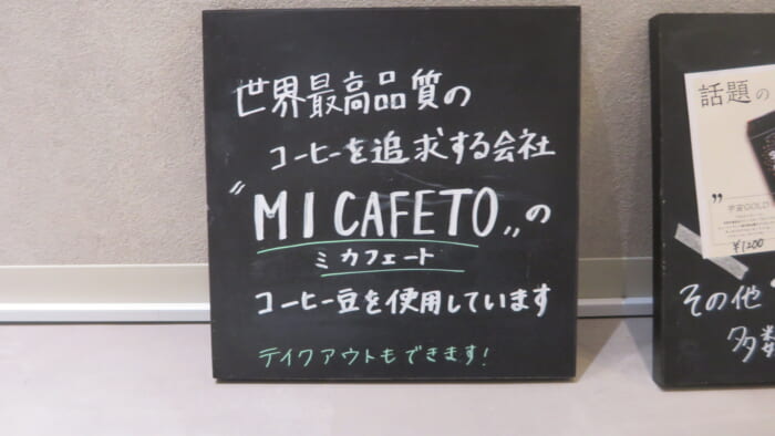 GINZA CAFE コーヒー