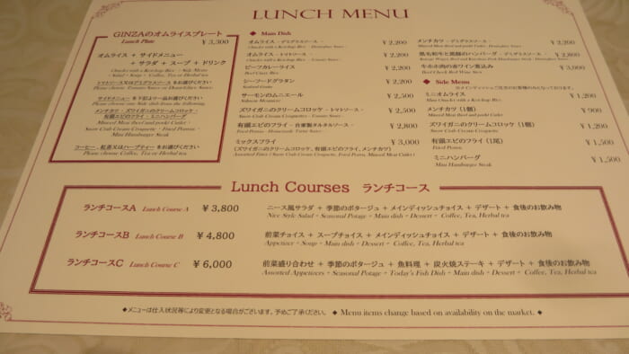 tcc GINZA　メニュー