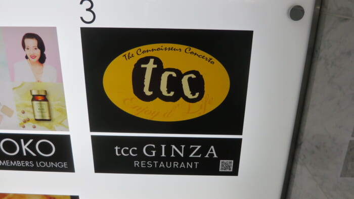tcc GINZA　案内