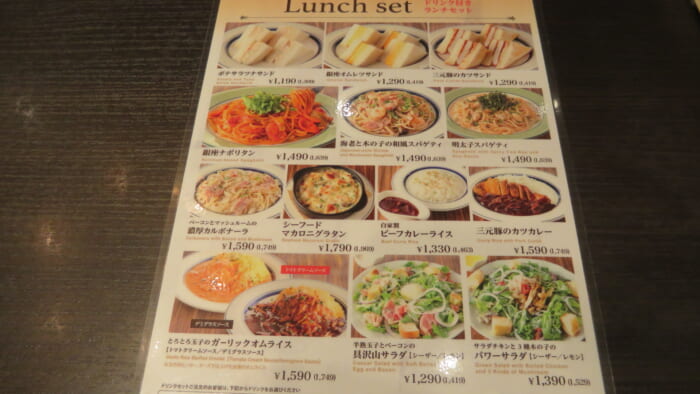 銀座珈琲店　メニュー