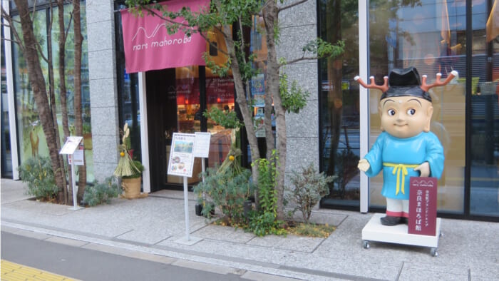 奈良まほろば館カフェ　外観