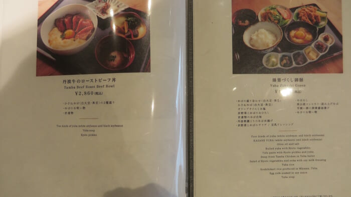 Restaurant and Bar YUBA メニュー