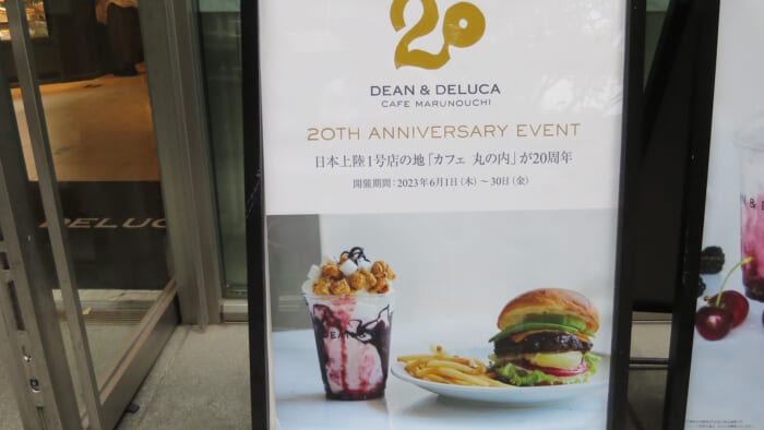 DEAN & DELUCAカフェ丸の内　２０周年記念メニュー