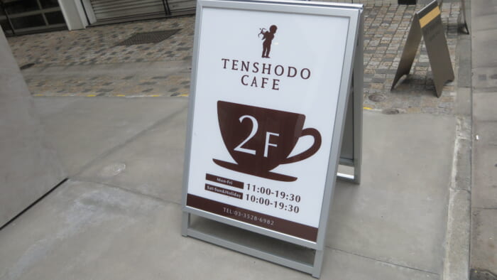 ginza tenshodo cafe　看板