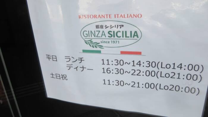 シシリア　案内