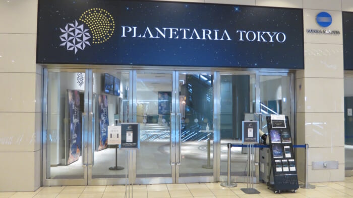 planetaria  tokyo　外観