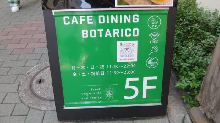 cafe botarico 案内
