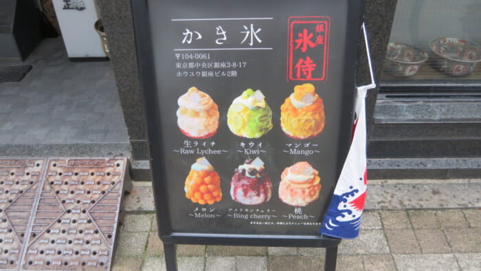 氷侍　入口