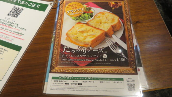 珈琲館@インズ メニュー