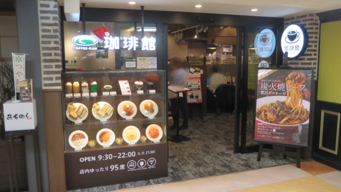 珈琲館@インズ 外観