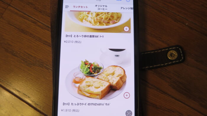 珈琲館@インズ メニュー