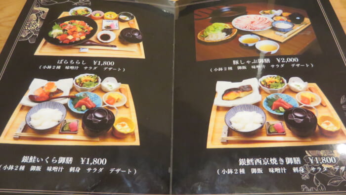 まる銀座 別邸　メニュー