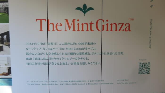 The Mint Ginza　案内