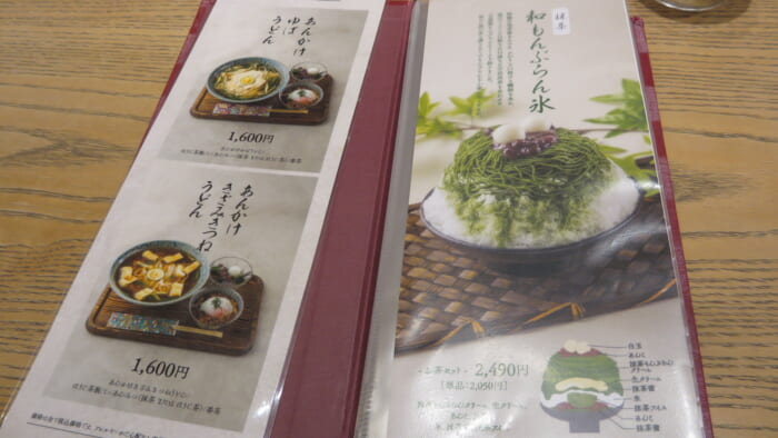 林屋新兵衛　メニュー