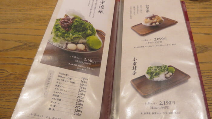 林屋新兵衛　メニュー