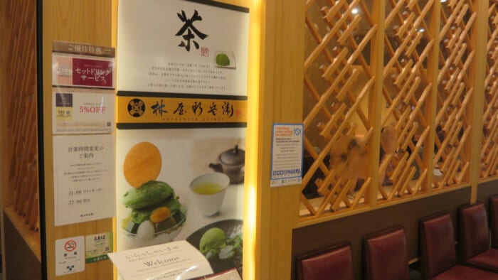 林屋新兵衛　外観