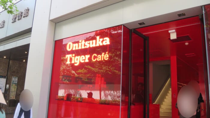 Onitsuka Tiger CAFÉ 75 外観