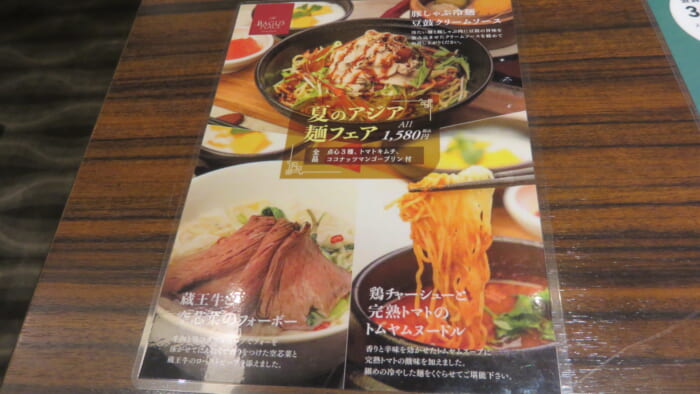 The BAGUS PLACE　メニュー