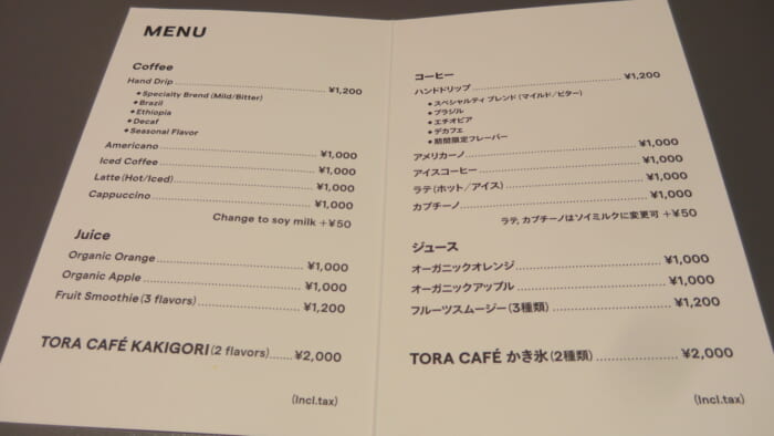 Onitsuka Tiger CAFÉ 75　メニュー
