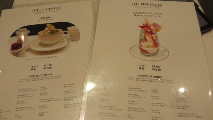 ザ・ペニンシュラ ブティック＆カフェ＠松屋銀座　メニュー