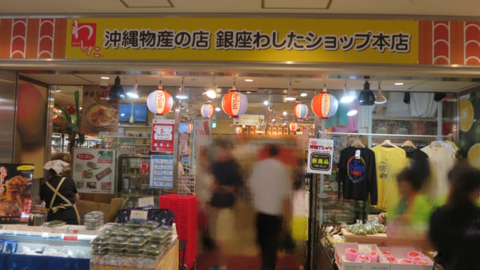 わしたショップ　外観