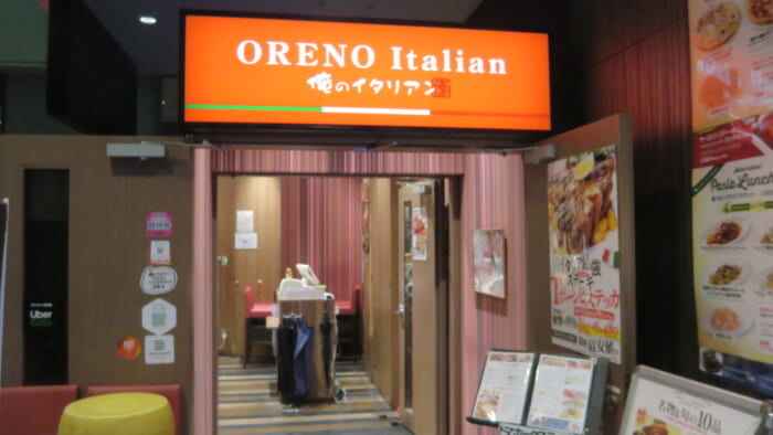 俺のイタリアンTOKYO 入口