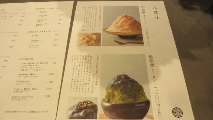 現代里山料理ZEN HOUSE＠ミレニアム 三井ガーデンホテル東京　メニュー