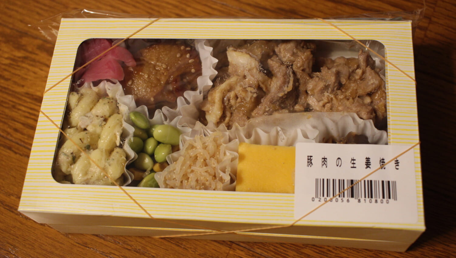 金兵衛　豚肉の生姜焼き弁当